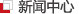 公司介绍